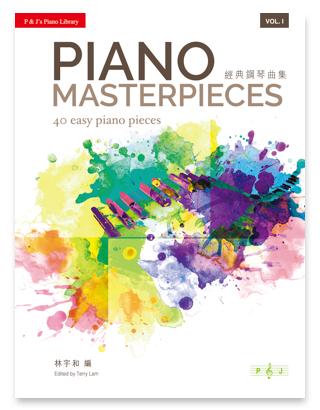 經典鋼琴曲集 Vol. 1