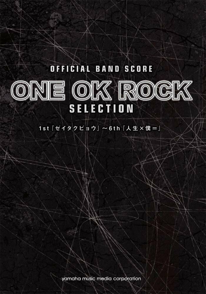 OFFICIAL BAND SCORE - ONE OK ROCK SELECTION Mrs Green Apple Inferno Band Score 樂隊團譜