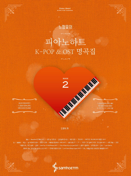 PIANO HEART: K-POP & OST COLLECTION BOOK 2