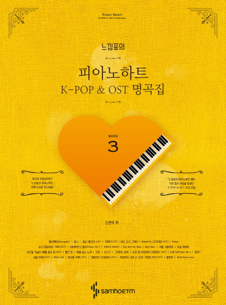 PIANO HEART: K-POP & OST COLLECTION BOOK 3