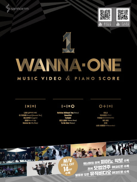 WANNA-ONE MUSIC VIDEO & PIANO SCORE (韓國進口版)